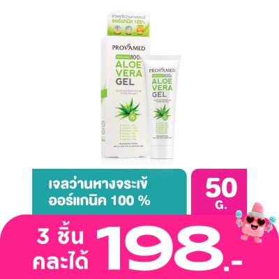Provamed - Provamed Aloe Vera Gel 50g