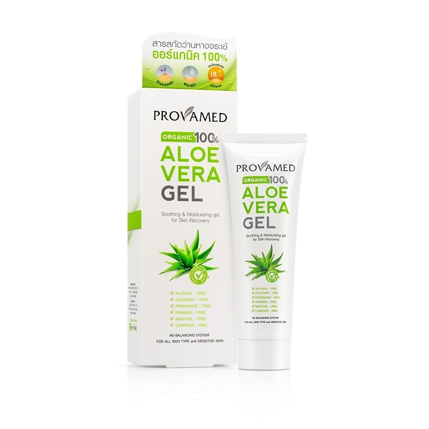 Provamed Aloe Vera Gel 50g