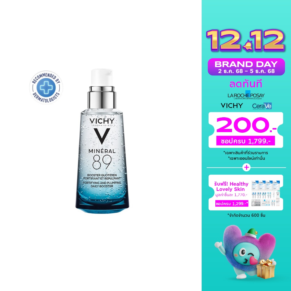 Vichy Mineral วิชี่ มิเนอรัล 89 พรีเซรั่มเข้มข้น 50 มล.