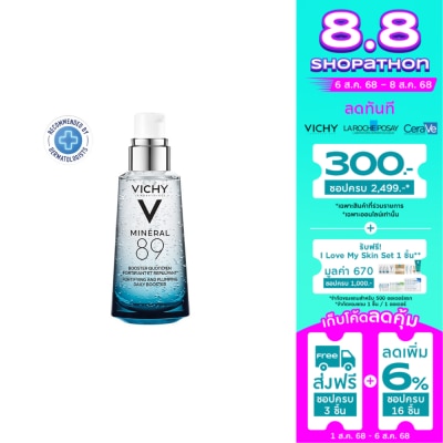 Vichy Vichy Mineral วิชี่ มิเนอรัล 89 พรีเซรั่มเข้มข้น 50 มล.