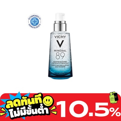 Vichy Vichy Mineral วิชี่ มิเนอรัล 89 พรีเซรั่มเข้มข้น 50 มล. image