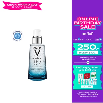 Vichy - Vichy Mineral วิชี่ มิเนอรัล 89 พรีเซรั่มเข้มข้น 50 มล.