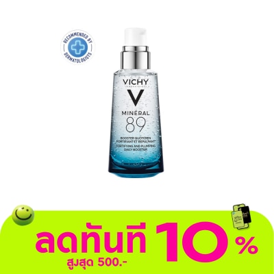 Vichy Vichy Mineral วิชี่ มิเนอรัล 89 พรีเซรั่มเข้มข้น 50 มล. image