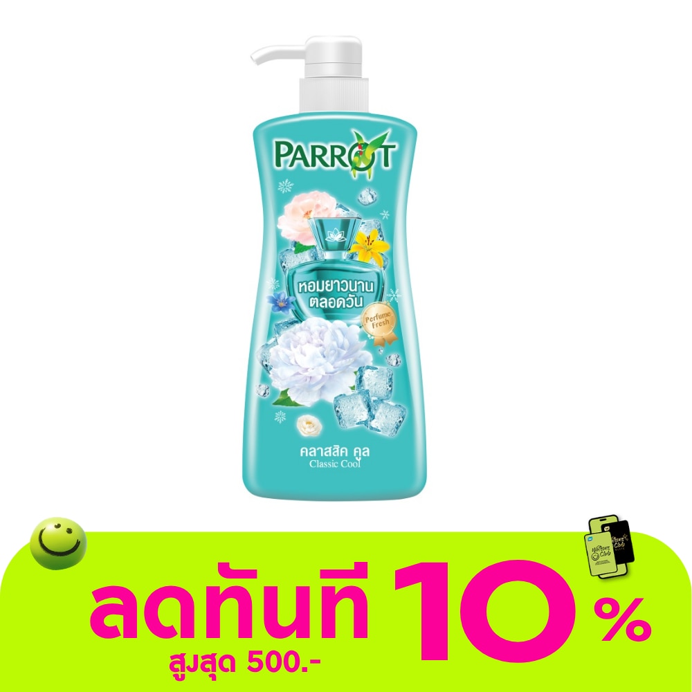 แพรอท ครีมอาบน้ำ คลาสสิค คูล มล. เย็นสดชื่น image