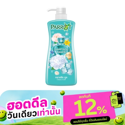 Parrot แพรอท ครีมอาบน้ำ คลาสสิค คูล มล. เย็นสดชื่น image