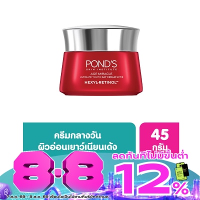 Pond's - พอนด์ส เอจ มิราเคิล อัลทิเมท ยูธ เดย์ ครีม เอสพีเอฟ18 เฮ็กซิล-เรตินอล 45 กรัม image