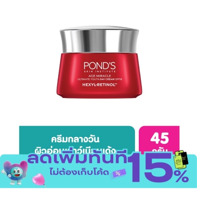 Pond's พอนด์ส เอจ มิราเคิล อัลทิเมท ยูธ เดย์ ครีม เอสพีเอฟ18 เฮ็กซิล เรตินอล 45 กรัม image