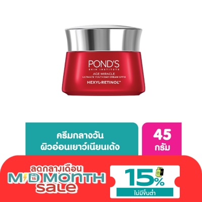 Pond's พอนด์ส เอจ มิราเคิล อัลทิเมท ยูธ เดย์ ครีม เอสพีเอฟ18 เฮ็กซิล เรตินอล 45 กรัม image