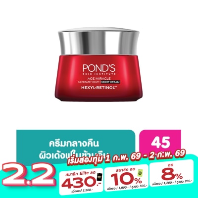 Pond's Pond'S Age Miracle Ultimate Youth Night Cream Hexyl-Retinol 45 G.