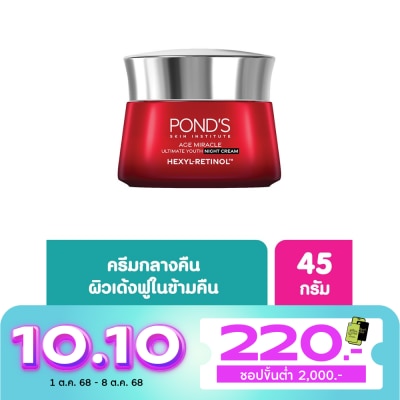 Pond's Pond'S Age Miracle Ultimate Youth Night Cream Hexyl-Retinol 45 G.