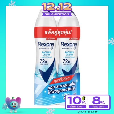 Rexona Rexona Spray Shower Clean Brightening Antiperspirant 135 Ml. Twin Pack สเปรย์ลดเหงื่อ