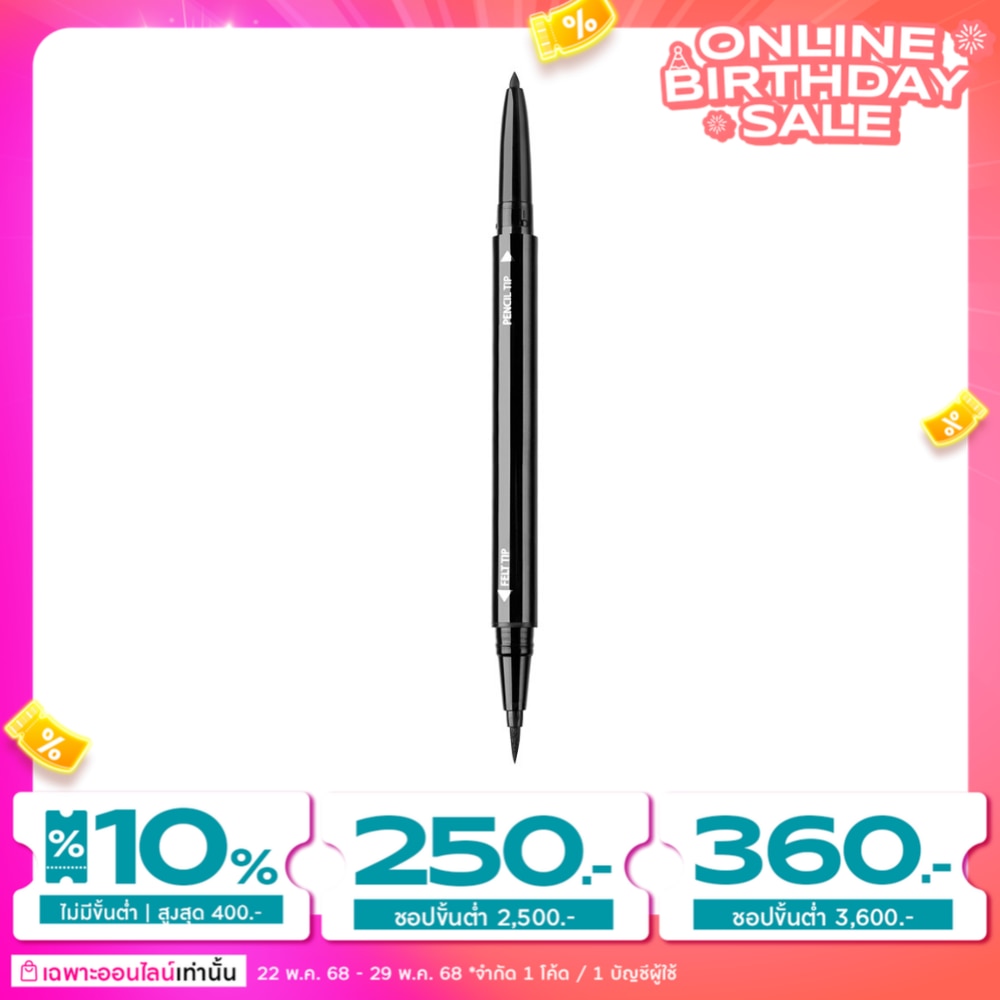 L'Oreal Makeup LOreal Paris Super Liner Super Star Duo Designer Black 1X0.1g.1X0.55g.