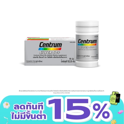 Centrum - เซนทรัม ผลิตภัณฑ์เสริมอาหารชนิดเม็ด ซิลเวอร์ 50+ 90 เม็ด