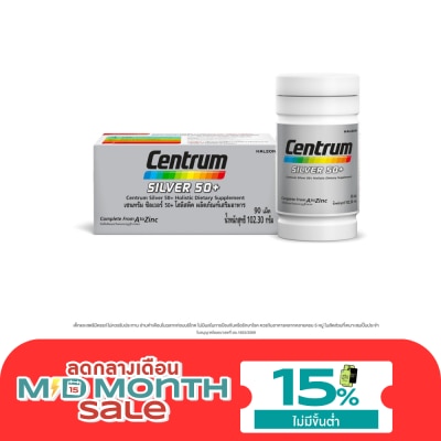 Centrum เซนทรัม ซิลเวอร์ 50+ โฮลิสติค ผลิตภัณฑ์เสริมอาหารสูตรสำหรับผู้ที่มีอายุ 50 ปีขึ้นไป 9 image