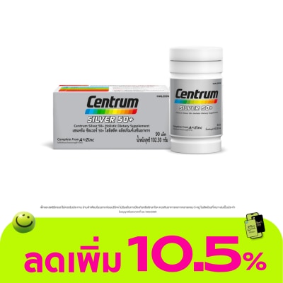 Centrum - เซนทรัม ผลิตภัณฑ์เสริมอาหารชนิดเม็ด ซิลเวอร์ 50+ 90 เม็ด
