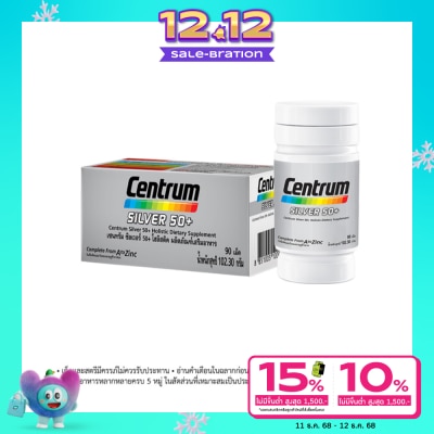 Centrum เซนทรัม ผลิตภัณฑ์เสริมอาหารชนิดเม็ด ซิลเวอร์ 50+ 90 เม็ด