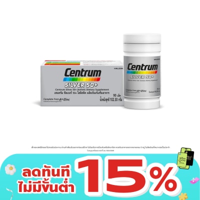 Centrum - เซนทรัม ผลิตภัณฑ์เสริมอาหารชนิดเม็ด ซิลเวอร์ 50+ 90 เม็ด