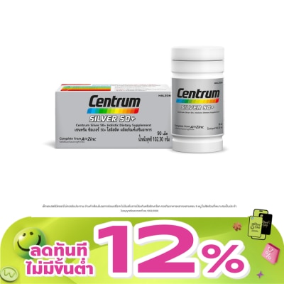 Centrum - เซนทรัม ผลิตภัณฑ์เสริมอาหารชนิดเม็ด ซิลเวอร์ 50+ 90 เม็ด