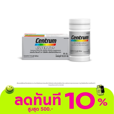 Centrum เซนทรัม ผลิตภัณฑ์เสริมอาหารชนิดเม็ด ซิลเวอร์ 50+ 90 เม็ด image