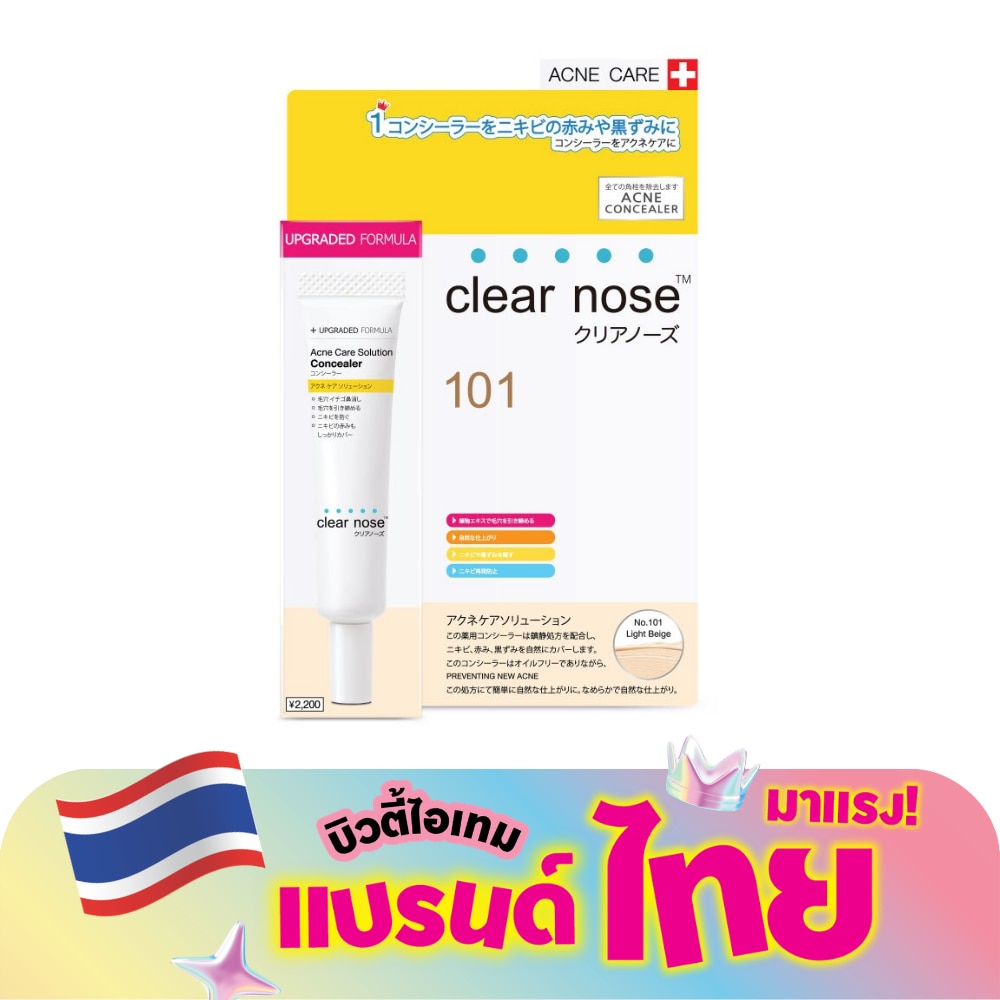 เคลียร์โนส แอคเน่ แคร์ โซลูชั่น คอนซีลเลอร์ 12 กรัม 101 (สำหรับผิวขาว ผิวขาวเหลือง)