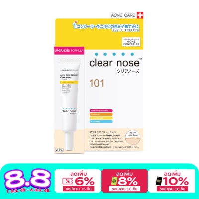 Clear Nose เคลียร์โนส แอคเน่ แคร์ โซลูชั่น คอนซีลเลอร์ 12 กรัม 101 (สำหรับผิวขาว ผิวขาวเหลือง)