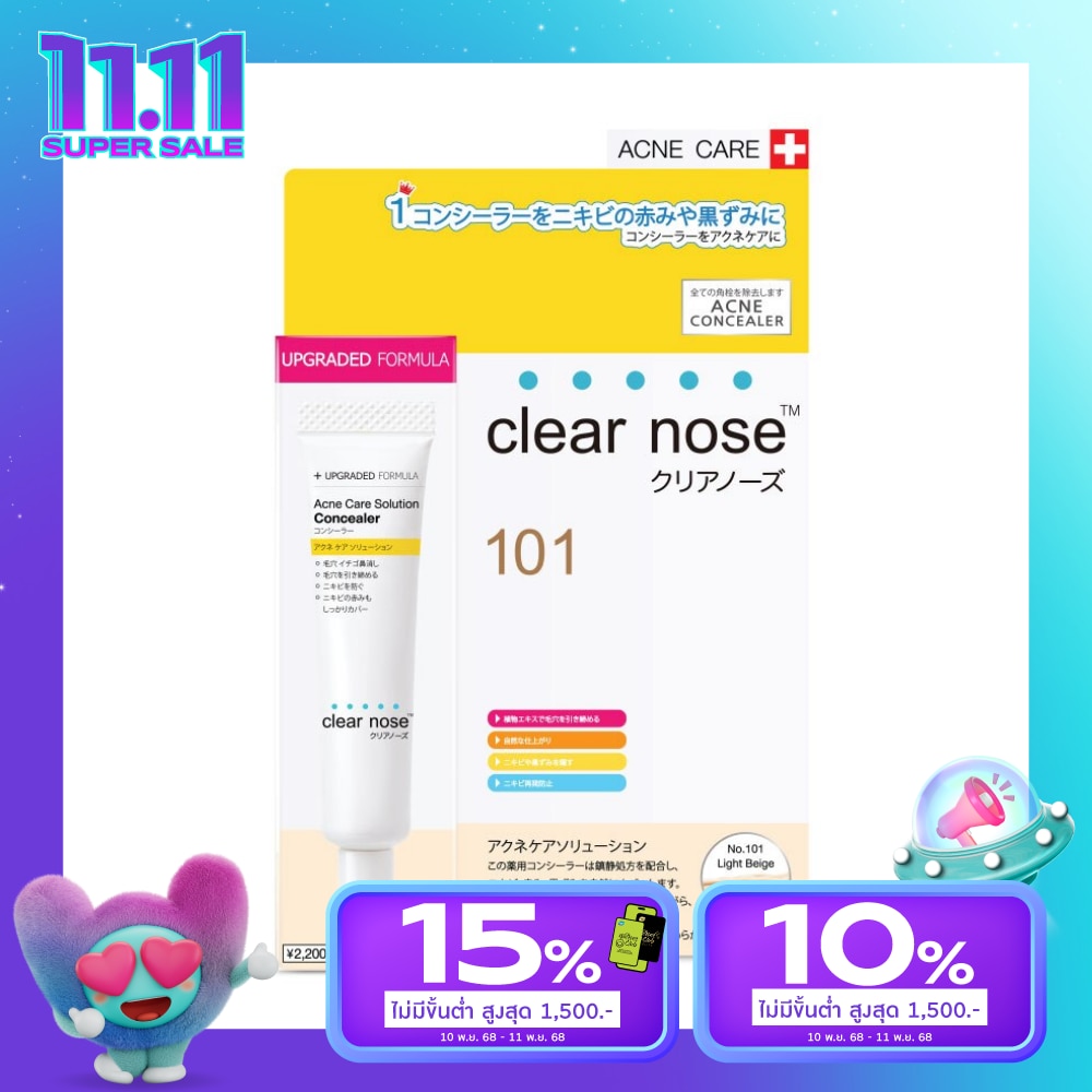 เคลียร์โนส แอคเน่ แคร์ โซลูชั่น คอนซีลเลอร์ 12 กรัม 101 (สำหรับผิวขาว ผิวขาวเหลือง)