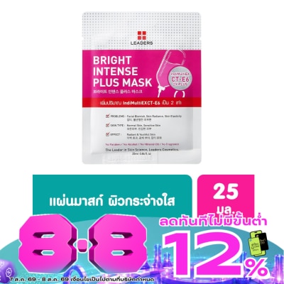 Leaders - ลีดเดอร์ ไบรท์ อินเทนส์ พลัส มาส์ก image