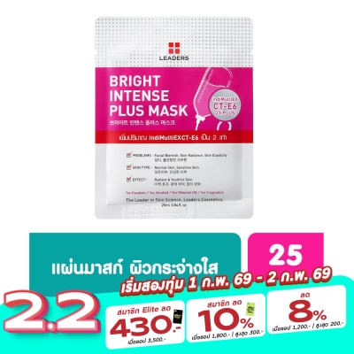 Leaders ลีดเดอร์ ไบรท์ อินเทนส์ พลัส มาส์ก