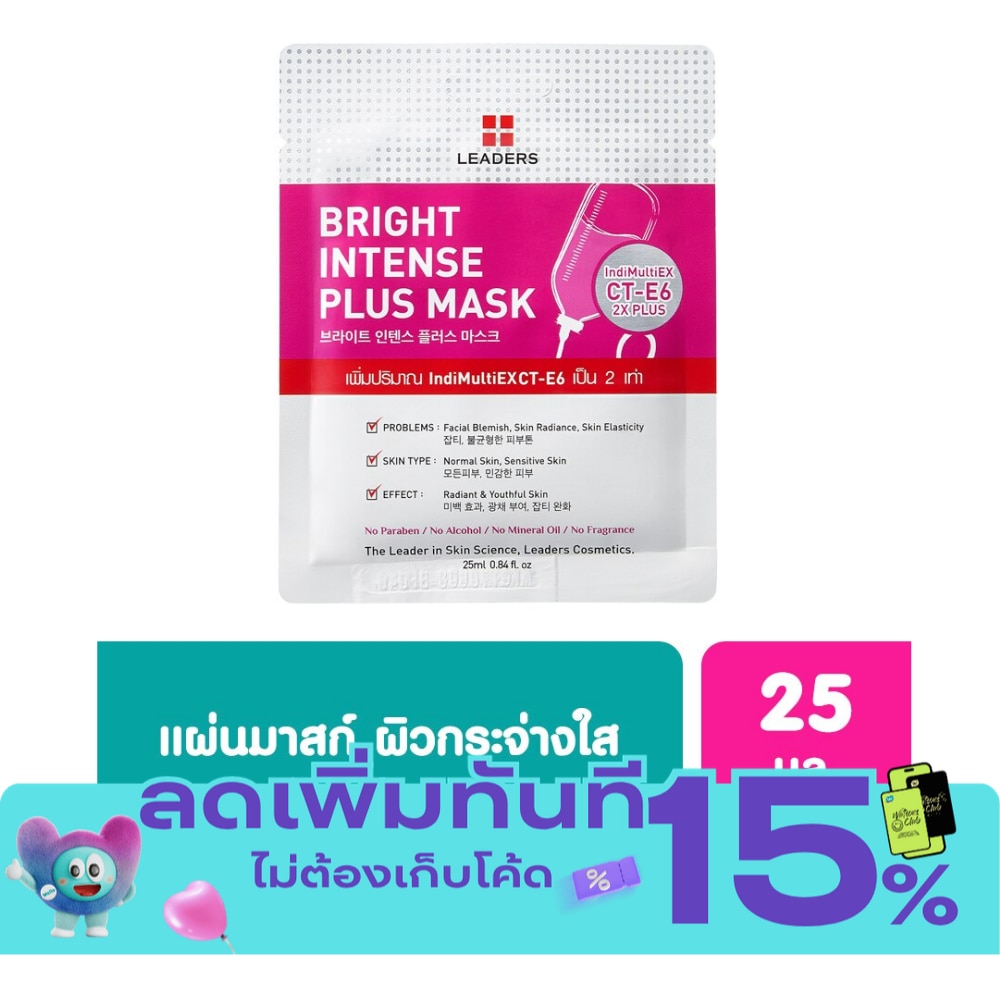 Leaders Bright Intense Plus Mask 1's image