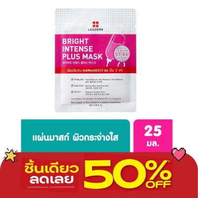 Leaders - ลีดเดอร์ ไบรท์ อินเทนส์ พลัส มาส์ก image