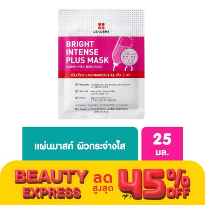 Leaders ลีดเดอร์ ไบรท์ อินเทนส์ พลัส มาส์ก