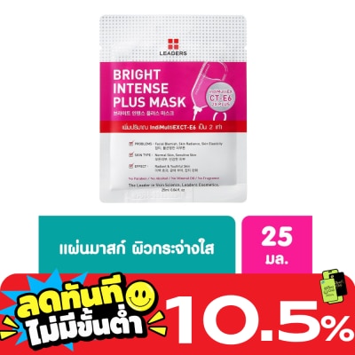 Leaders ลีดเดอร์ ไบรท์ อินเทนส์ พลัส มาส์ก image