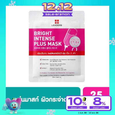 Leaders ลีดเดอร์ ไบรท์ อินเทนส์ พลัส มาส์ก