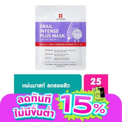 Leaders - Leaders Snail Intense Plus Mask 1's