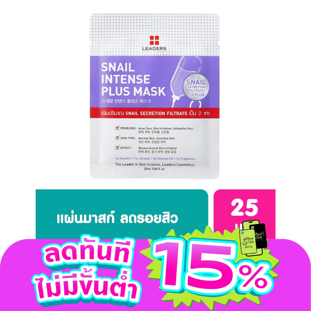 Leaders Snail Intense Plus Mask 1's