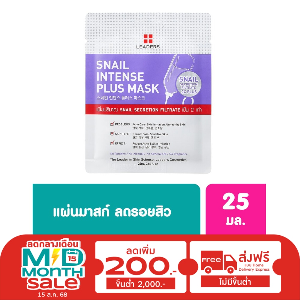 Leaders Snail Intense Plus Mask 1's
