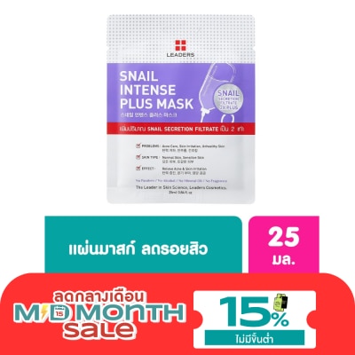 Leaders มาส์กหน้า Leader ลีดเดอร์ สเนล อินเทนส์ พลัส มาส์ก image