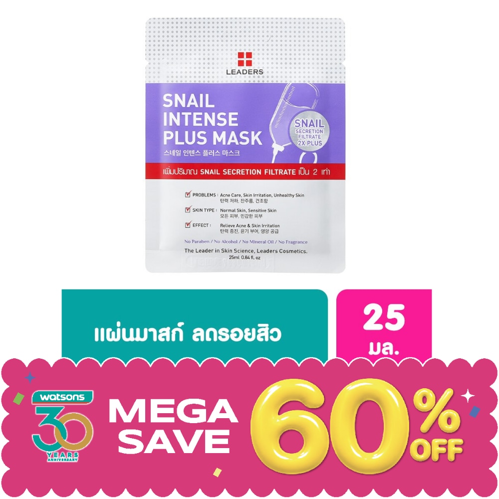 Leaders Snail Intense Plus Mask 1's image