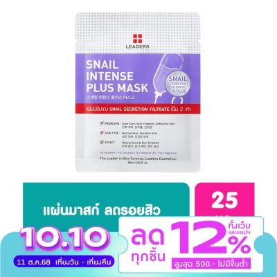 Leaders Leaders Snail Intense Plus Mask 1's