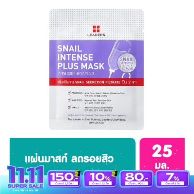 Leaders มาส์กหน้า Leader ลีดเดอร์ สเนล อินเทนส์ พลัส มาส์ก