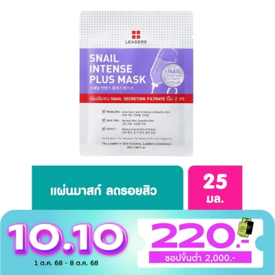 Leaders Leaders Snail Intense Plus Mask 1's