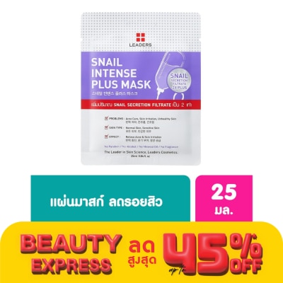 Leaders มาส์กหน้า Leader ลีดเดอร์ สเนล อินเทนส์ พลัส มาส์ก
