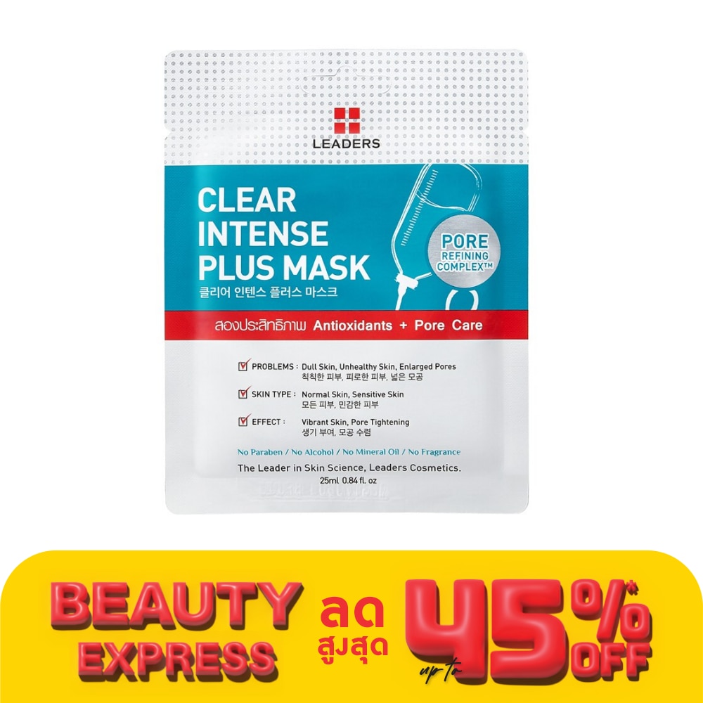 Leaders Clear Intense Plus Mask 1's