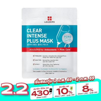 Leaders ลีดเดอร์ เคลียร์ อินเทนส์ พลัส มาส์ก