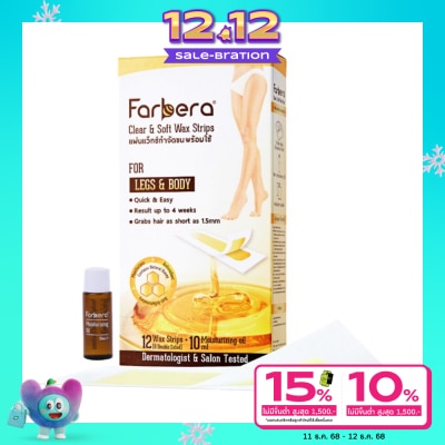 Farbera ฟาร์บีร่า เคลียร์ แอนด์ ซอฟท์ แว็กซ์ สทริพส์ (สำหรับ ขาและลำตัว) 12 แผ่น