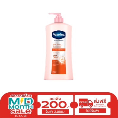 Vaseline วาสลีน เฮลธี้ ไบรท์ เอสพีเอฟ30 พีเอ++ 480 มล.