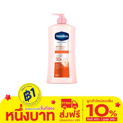 Vaseline วาสลีน เฮลธี้ ไบรท์ เอสพีเอฟ30 พีเอ++ 480 มล.