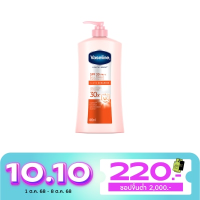 Vaseline วาสลีน เฮลธี้ ไบรท์ เอสพีเอฟ30 พีเอ++ 480 มล.