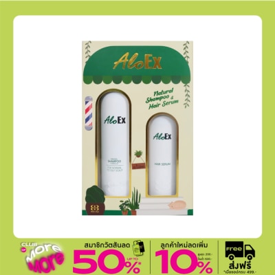 AloEx แชมพู และ เซรั่มบำรุงรากผม อโลเอ็กซ์