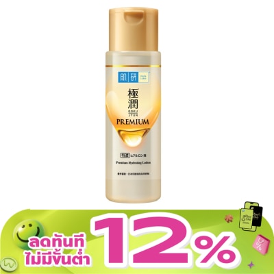 Hada Labo - ฮาดะ ลาโบะ พรีเมี่ยม ไฮเดรทติ้ง โลชั่น 170 มล. น้ำตบ ฮาดะ ลาโบะ สีทอง